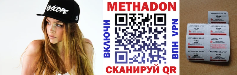 Метадон methadone  маркетплейс как зайти  Струнино 